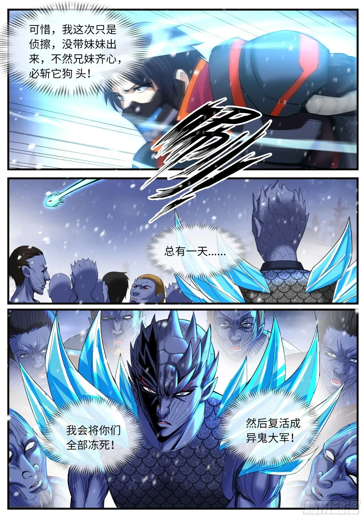 太阳神阿波罗 第3页