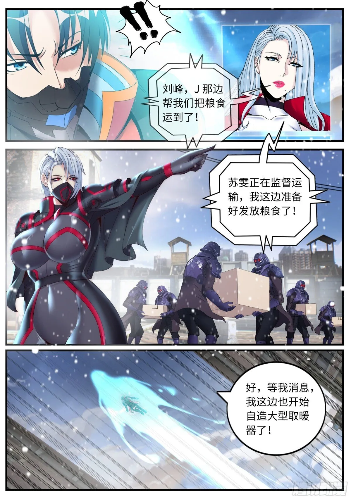 太阳神阿波罗 第4页