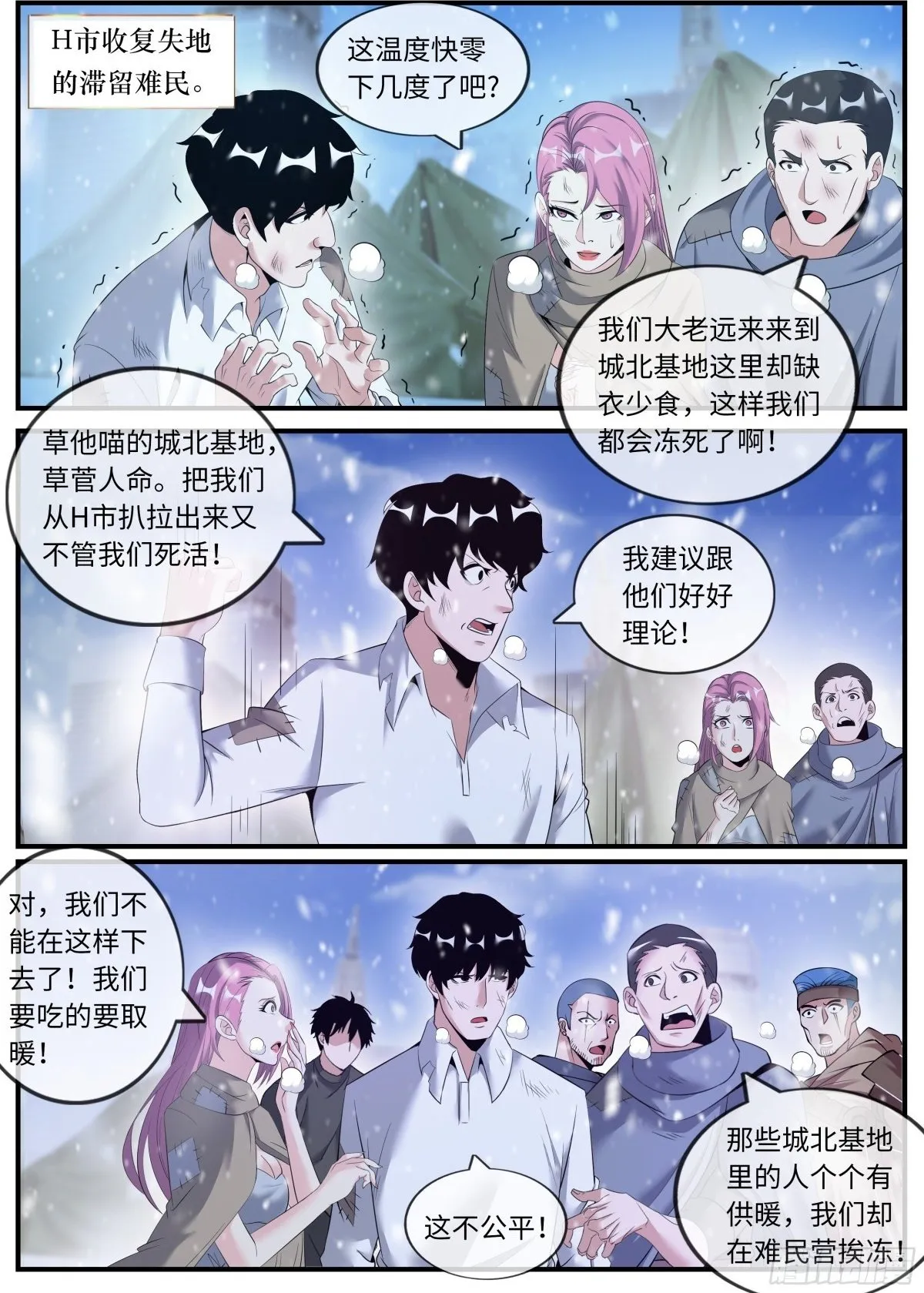 太阳神阿波罗 第6页