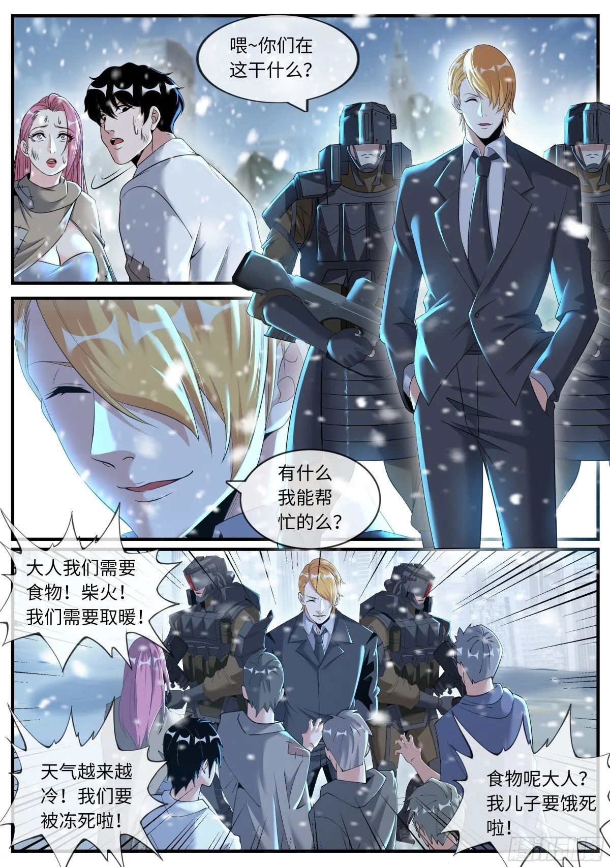 太阳神阿波罗 第7页