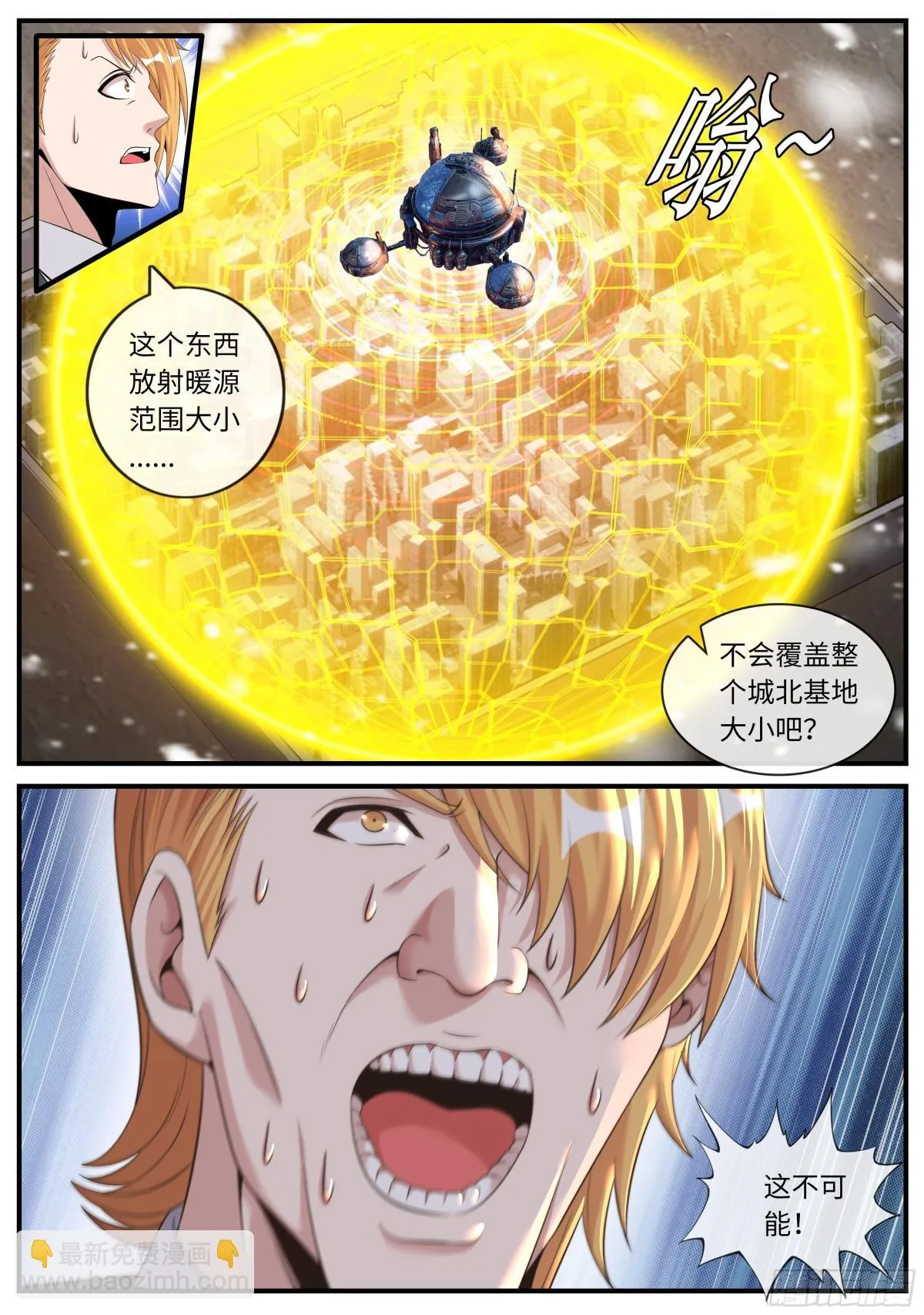太阳神阿波罗 第11页
