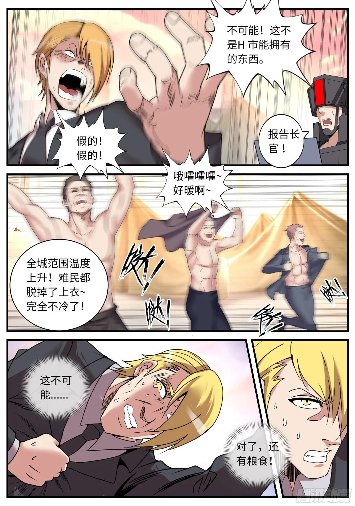 掠夺者 第1页