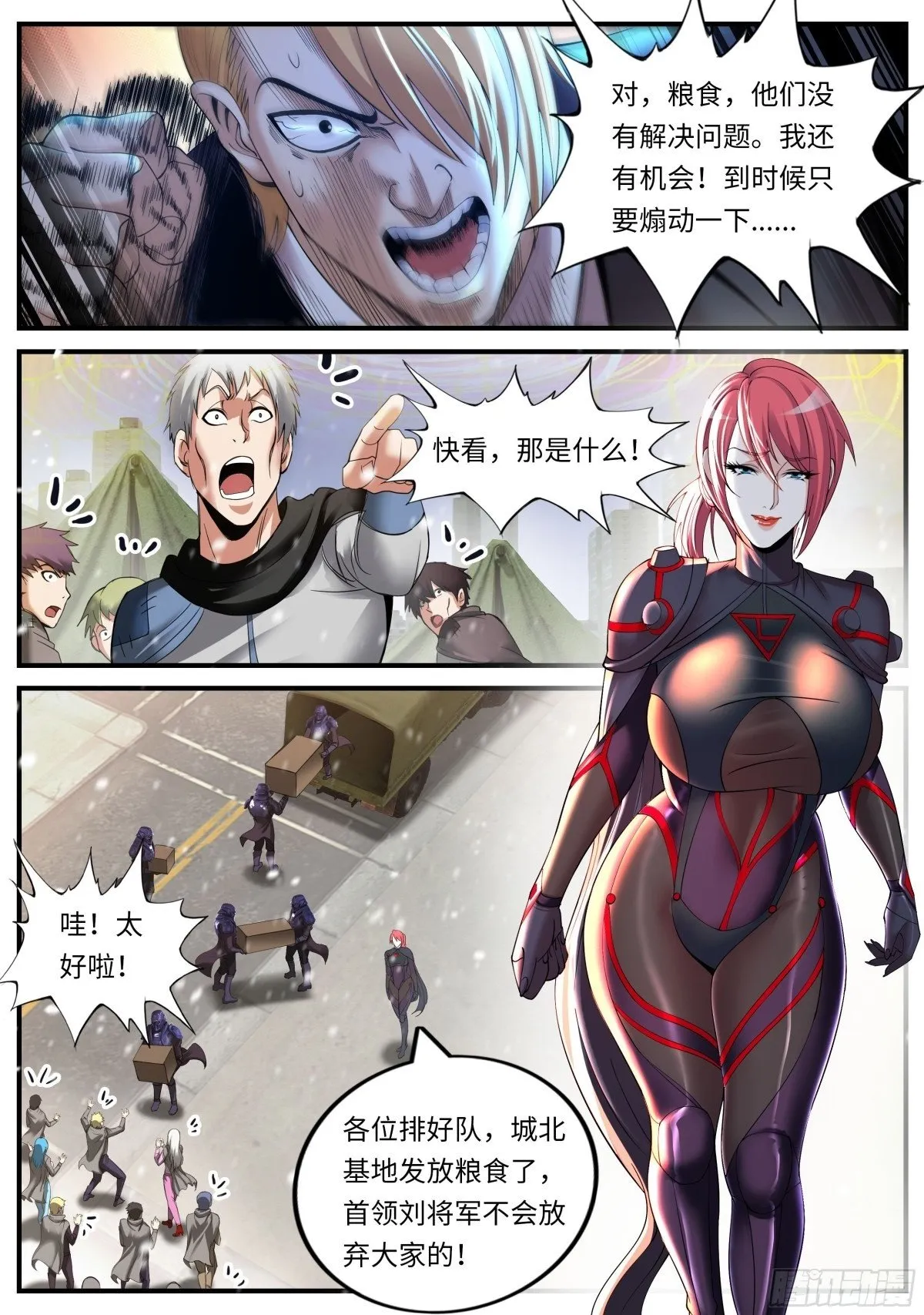 掠夺者 第2页