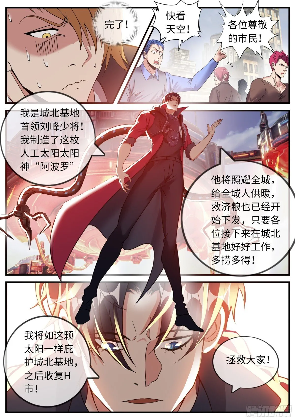 掠夺者 第4页