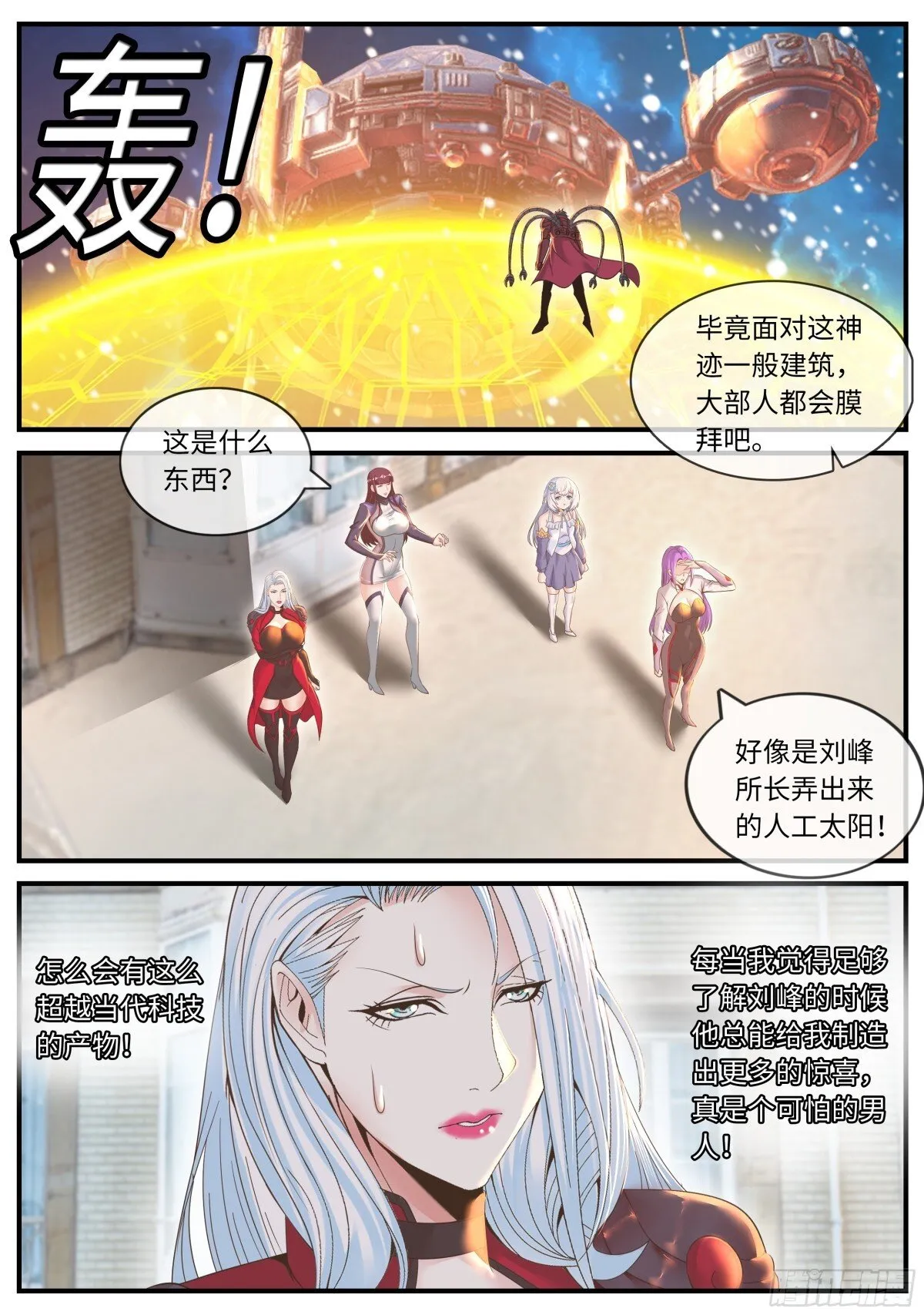 掠夺者 第7页