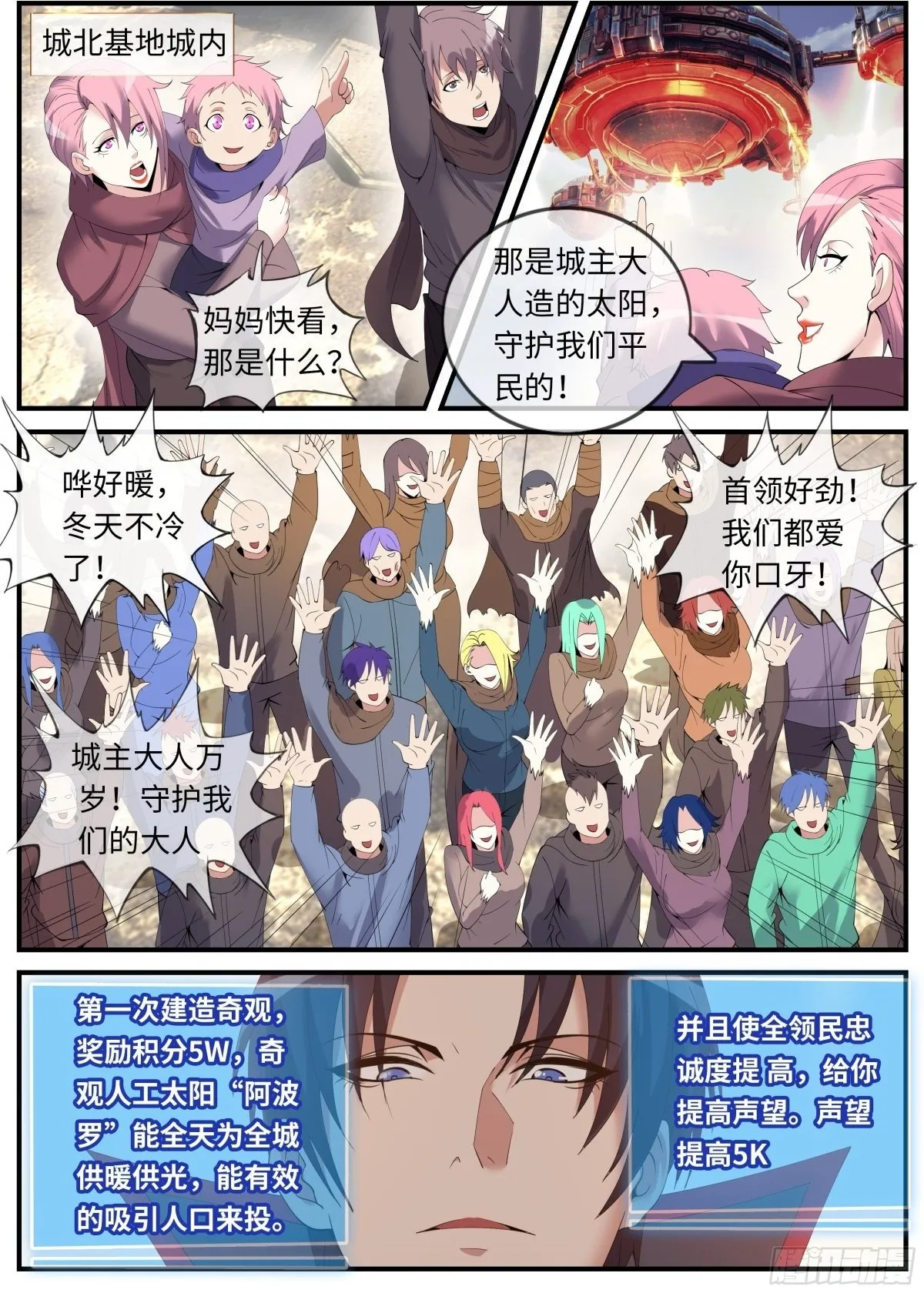 掠夺者 第8页