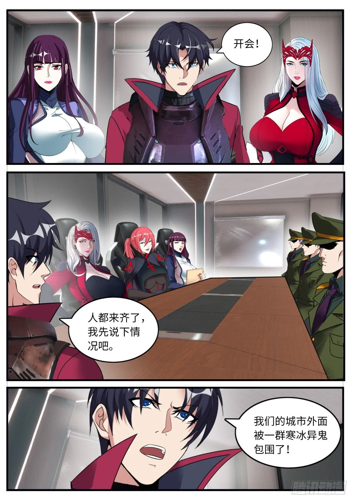 森林女王~我是来谈判的！ 第1页