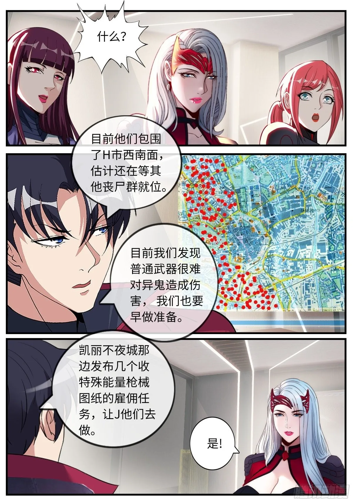 森林女王~我是来谈判的！ 第2页