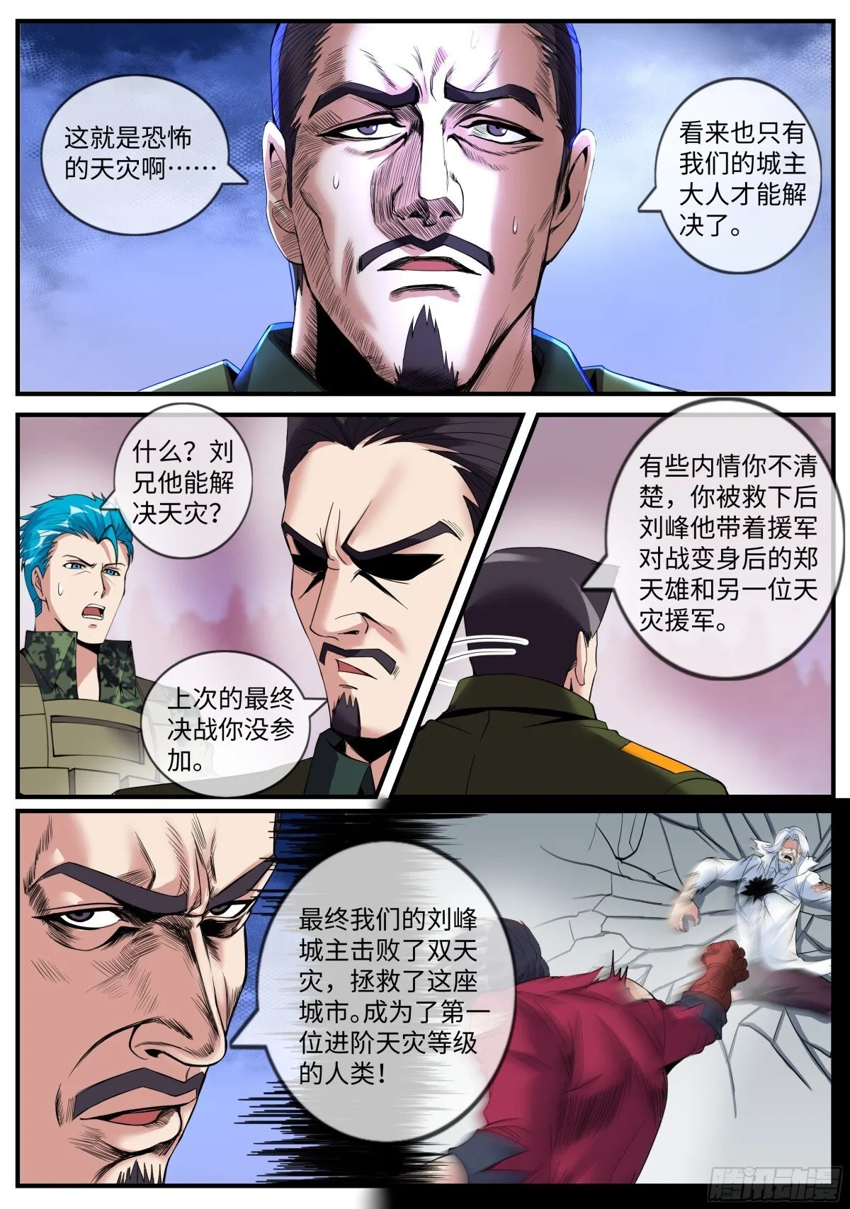 森林女王~我是来谈判的！ 第7页