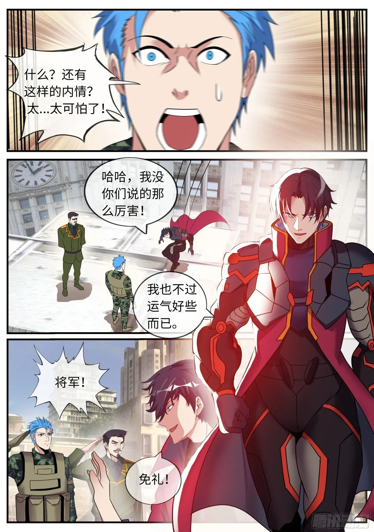 森林女王~我是来谈判的！ 第8页