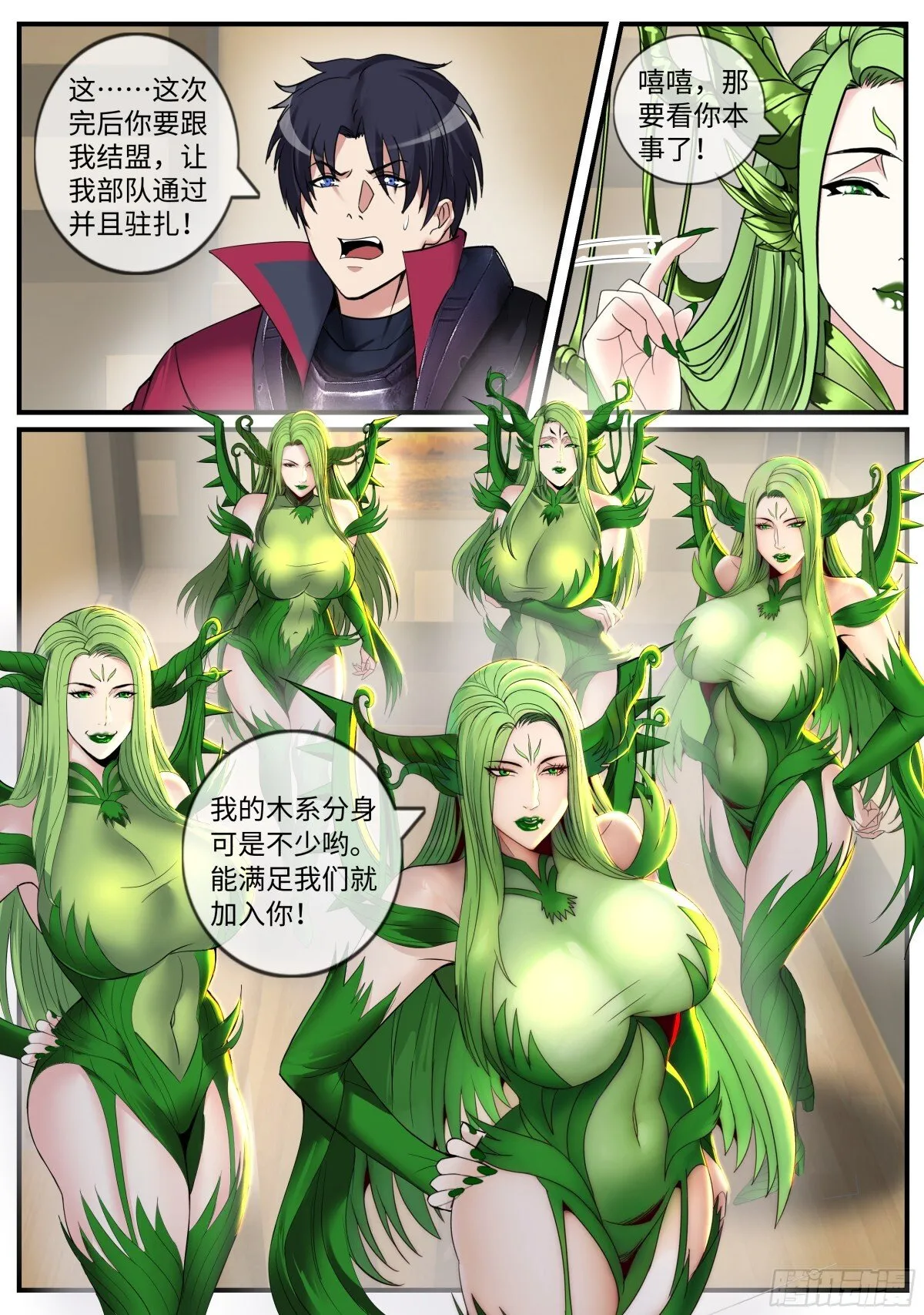 忍杀 第1页