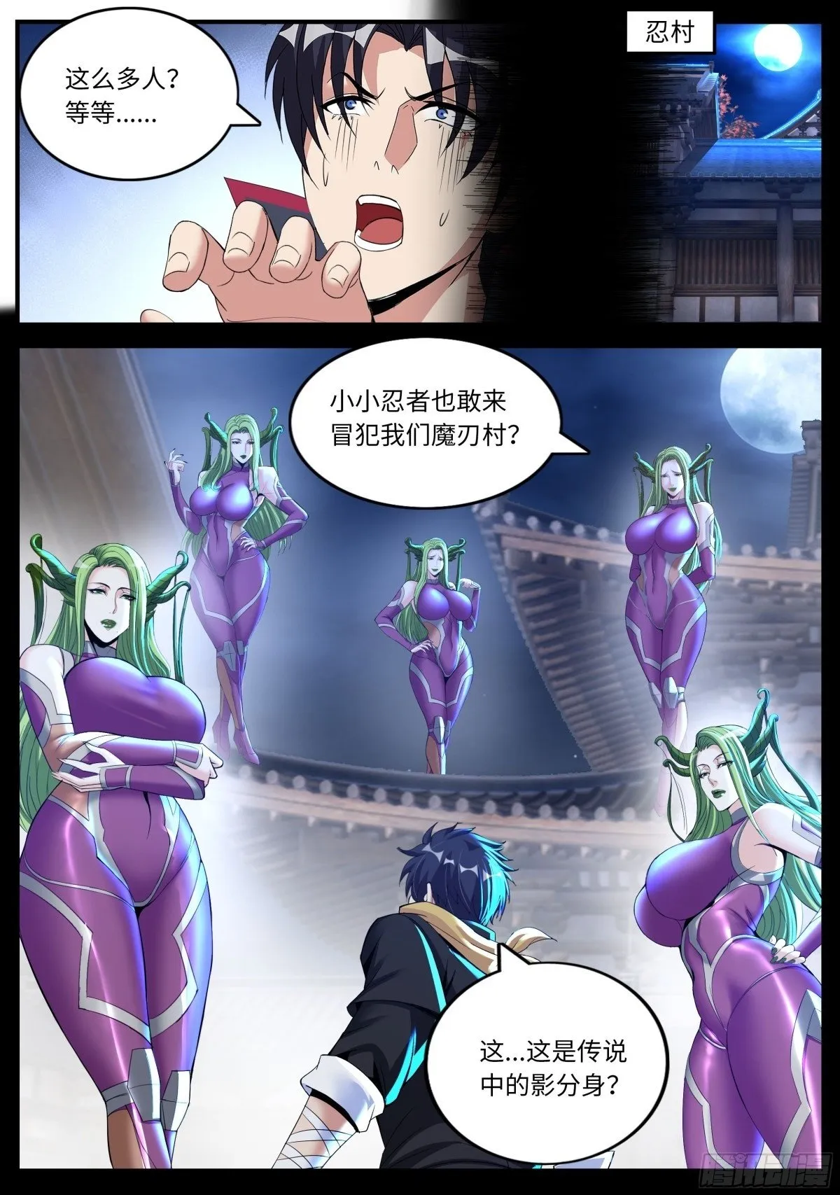 忍杀 第2页