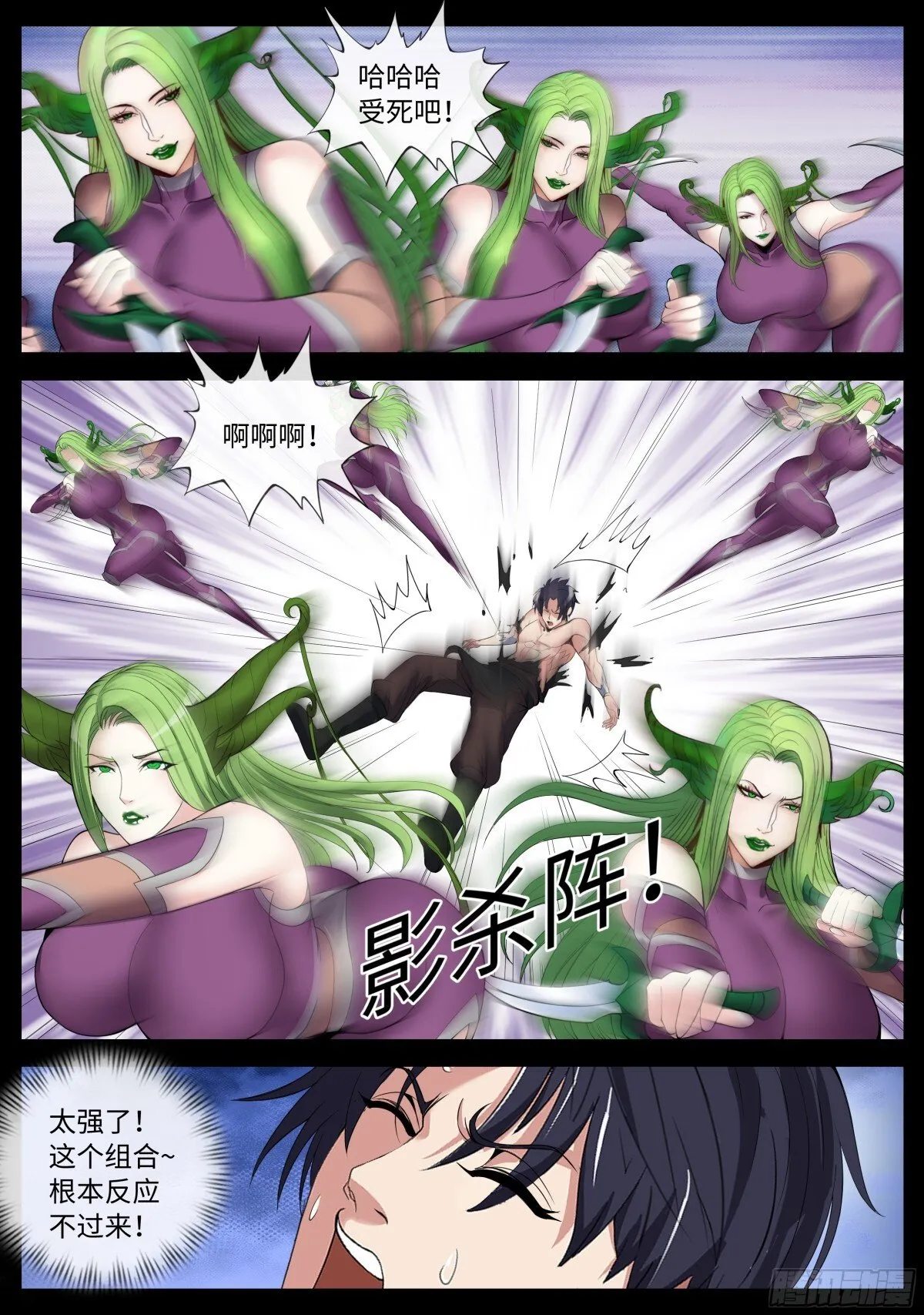 忍杀 第3页
