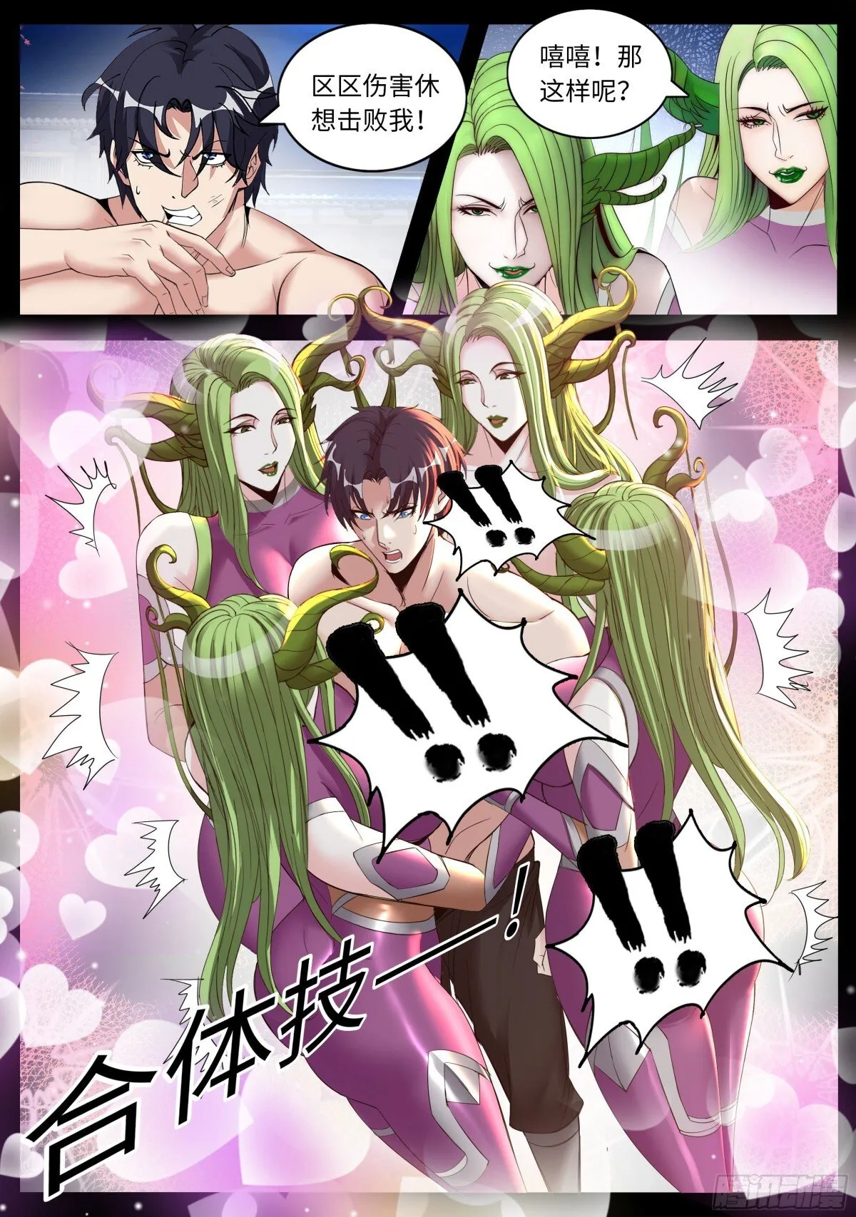 忍杀 第4页
