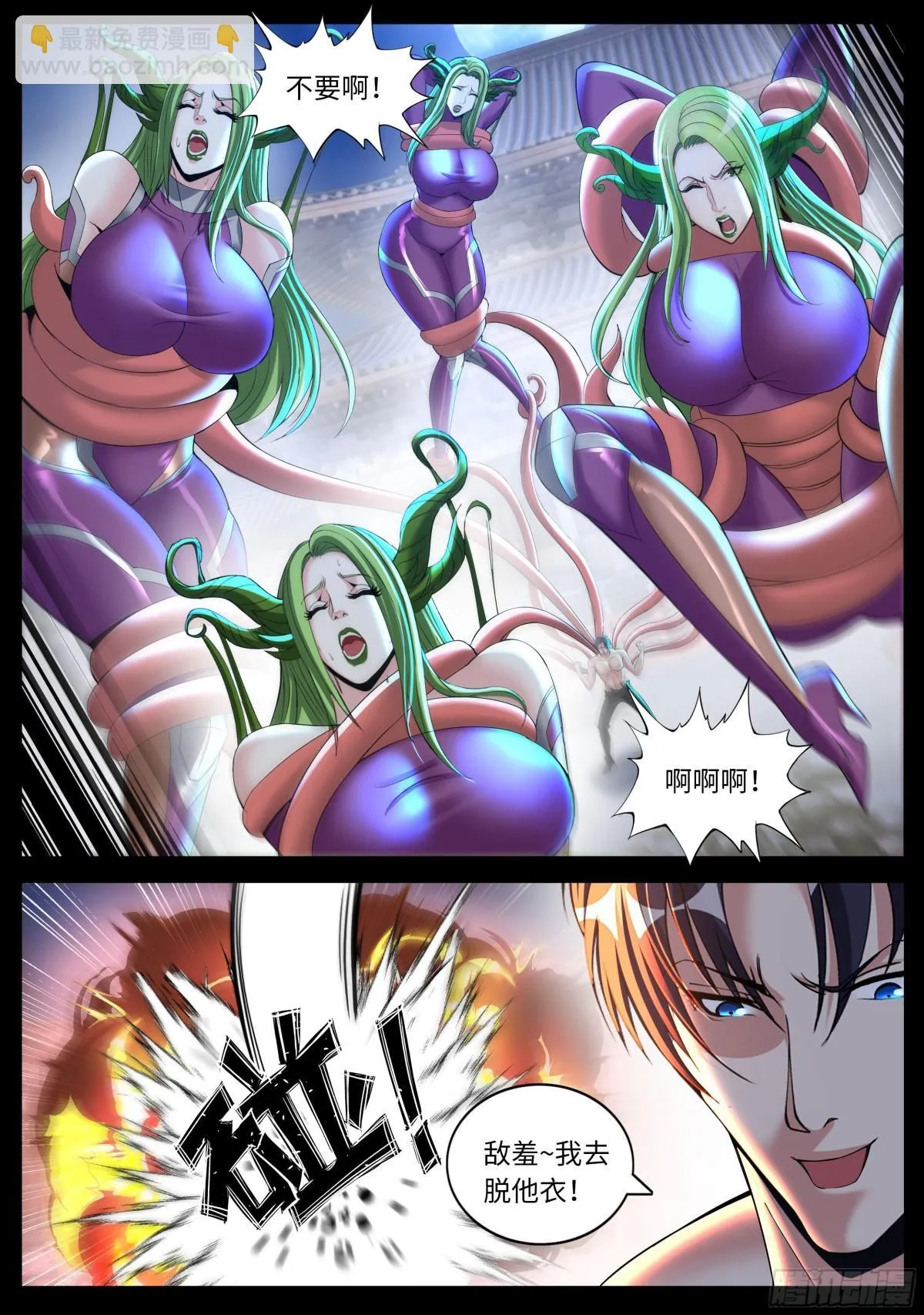 忍杀 第7页