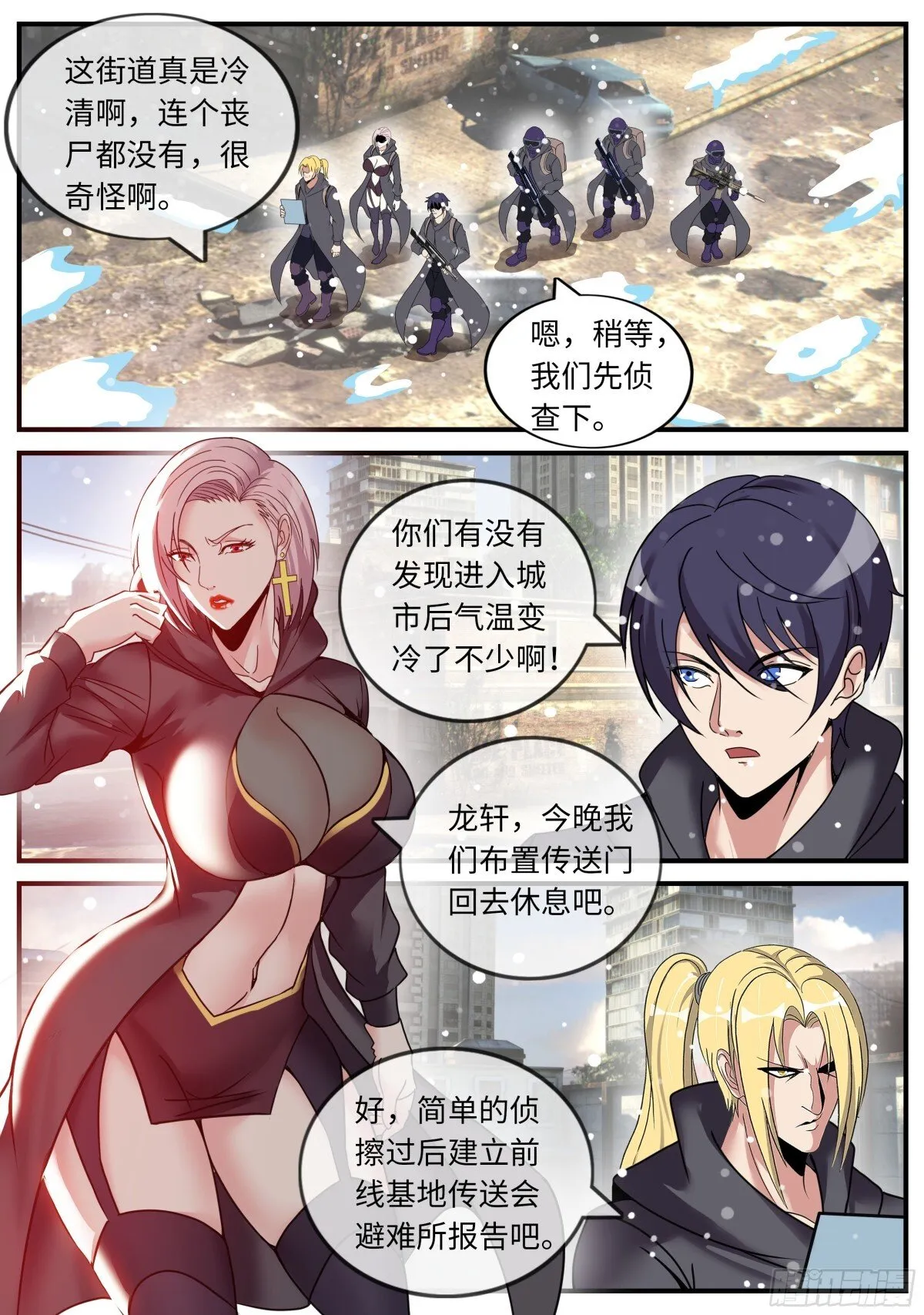 忍杀 第10页