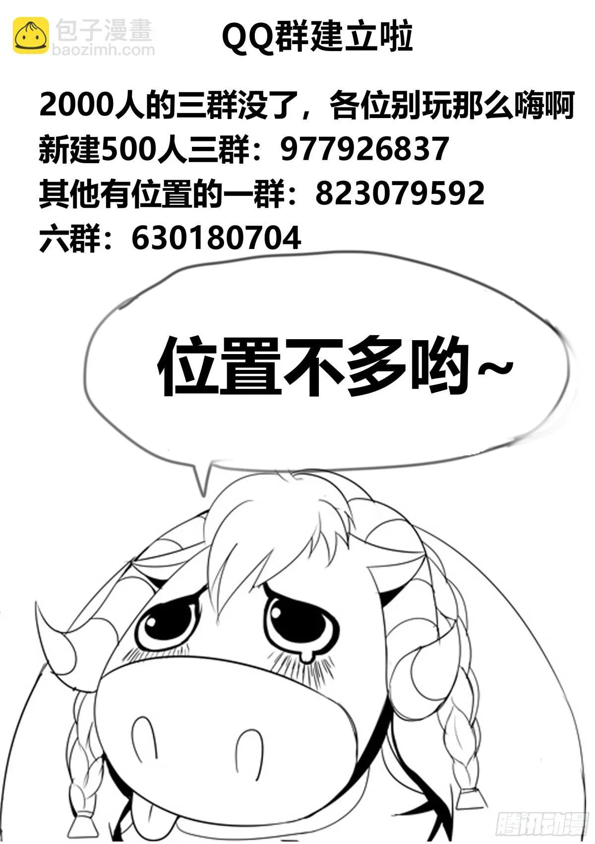 忍杀 第12页