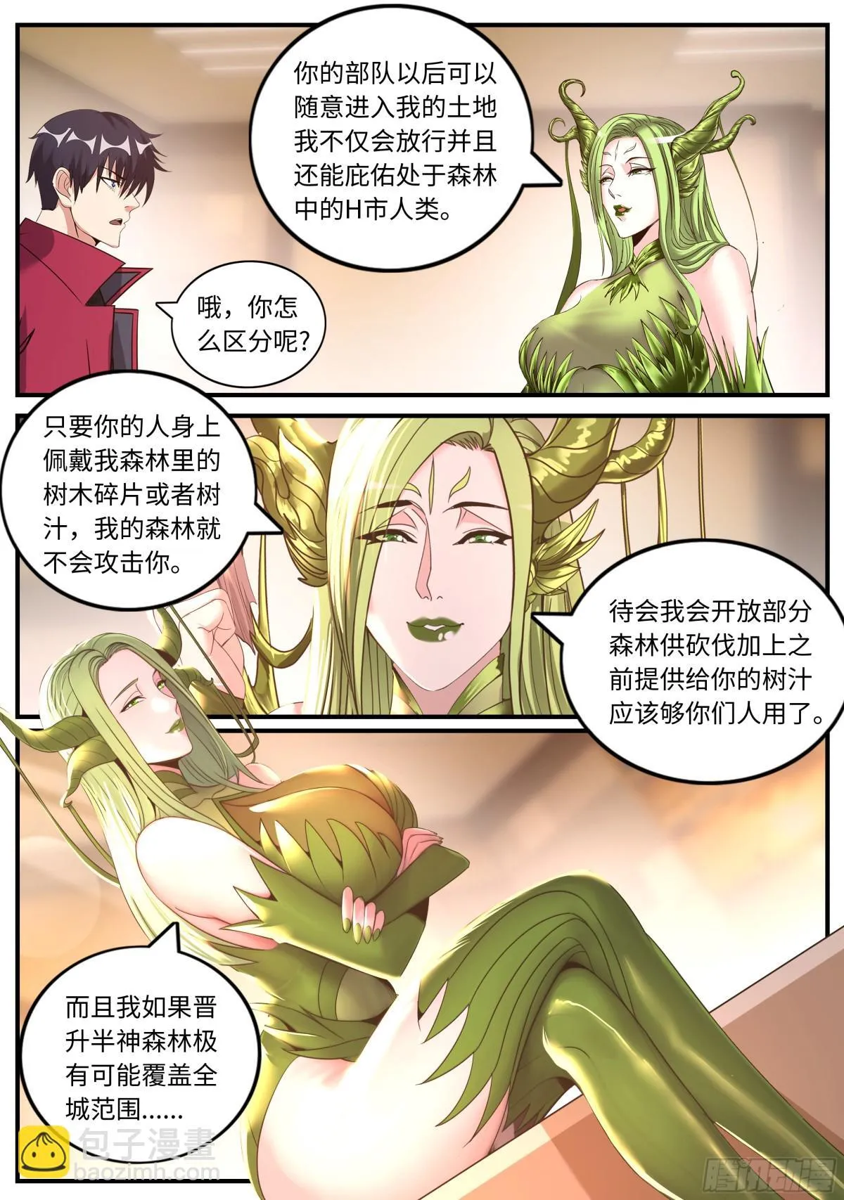 控制 第3页