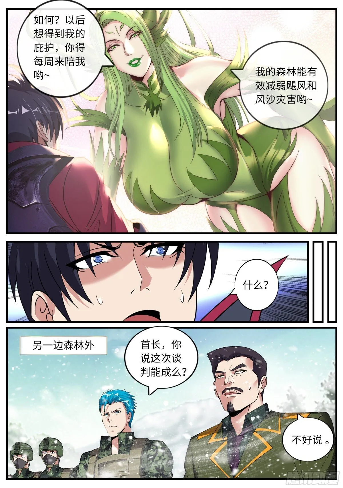 控制 第4页