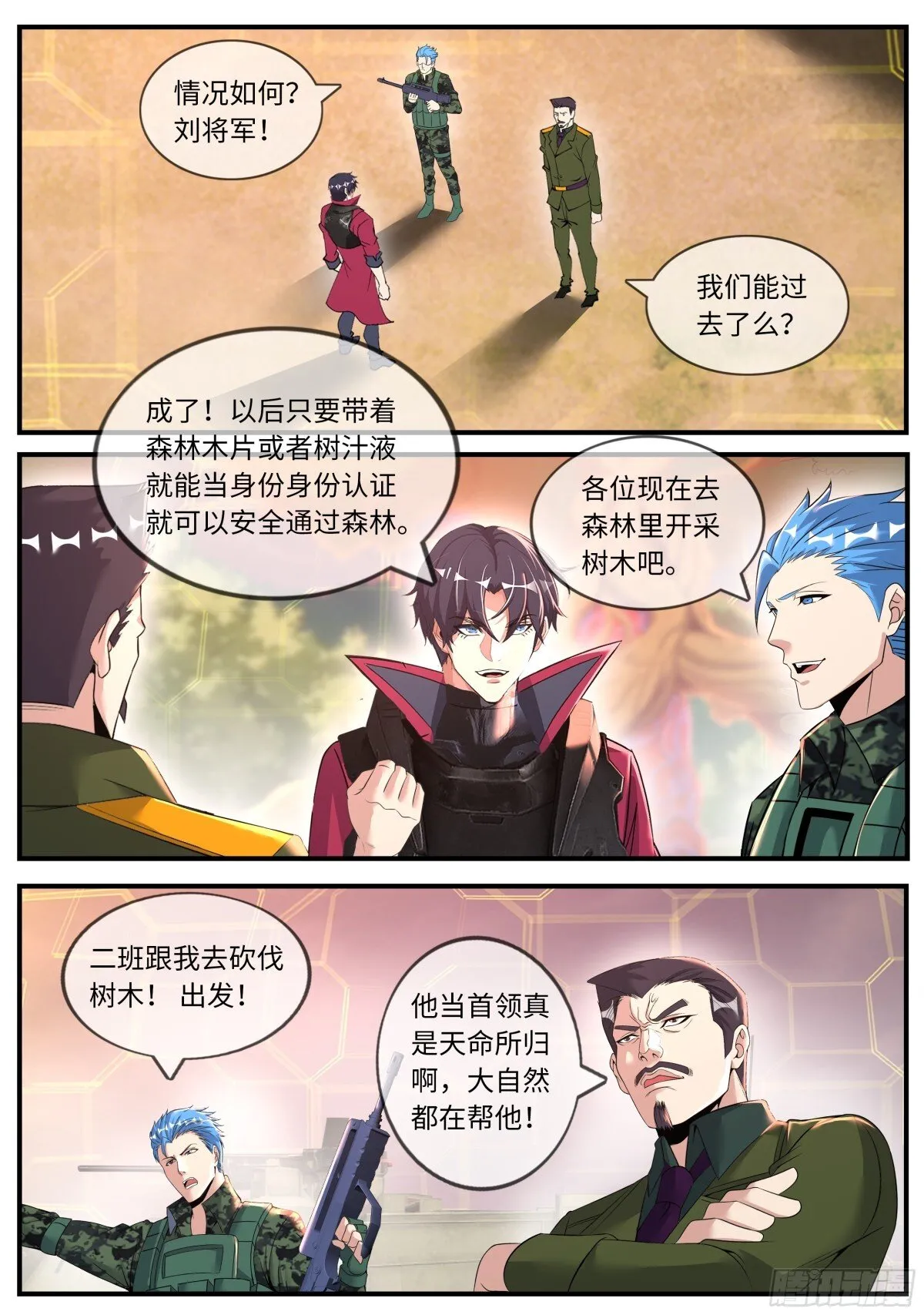 控制 第6页