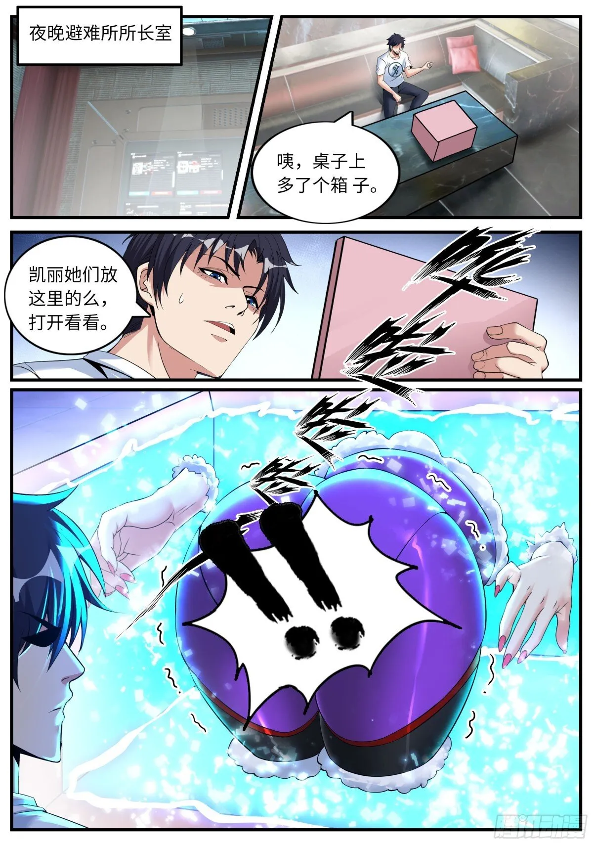 控制 第7页