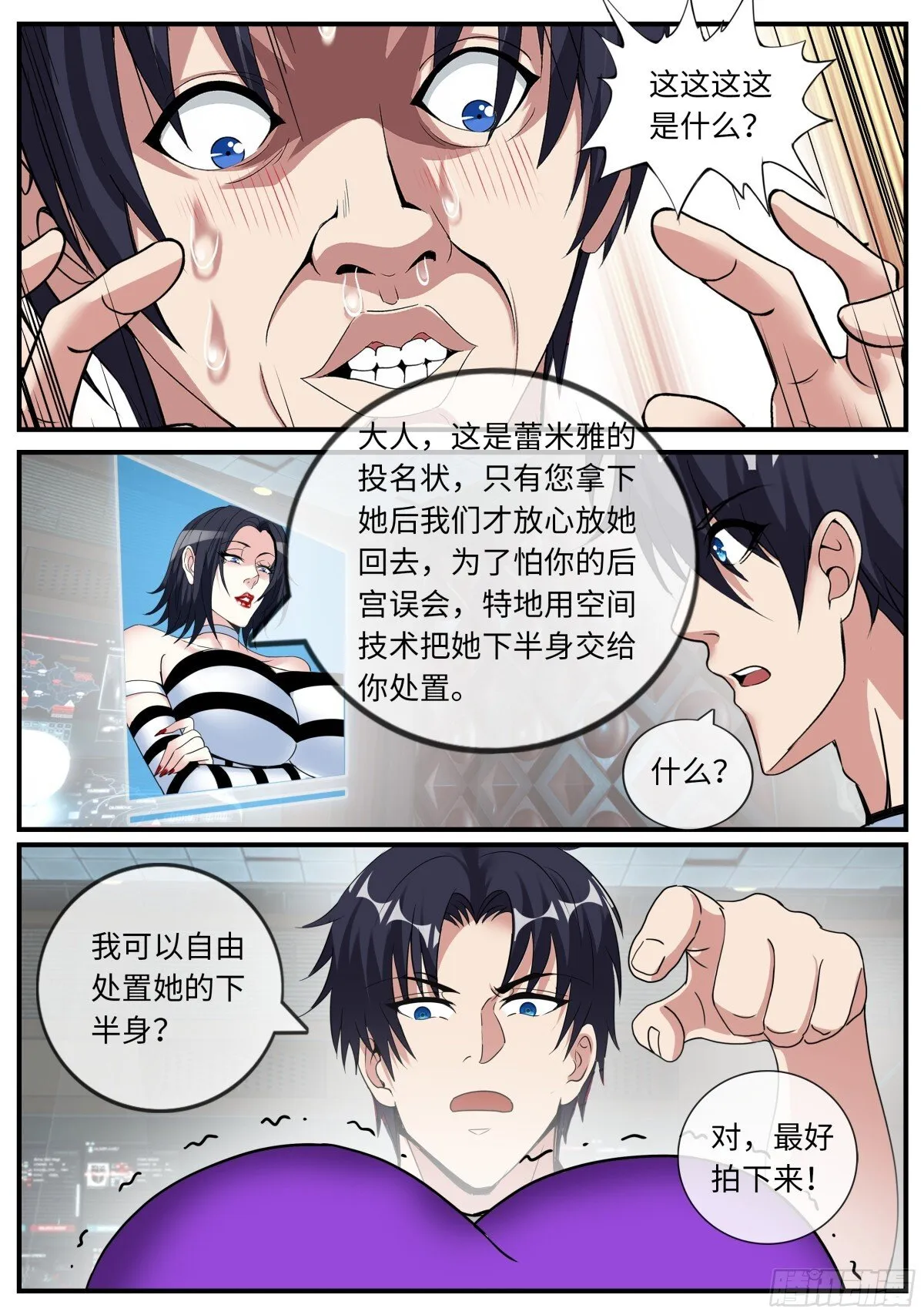 控制 第8页