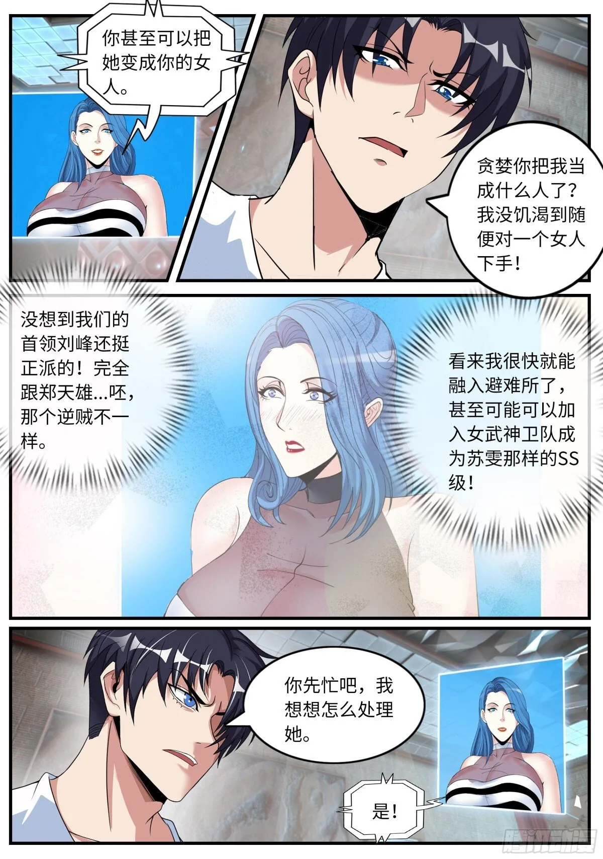 控制 第9页