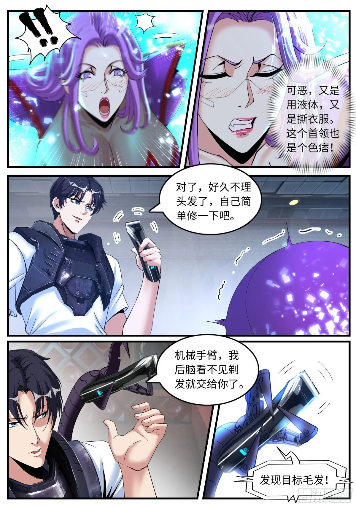 操控 第1页
