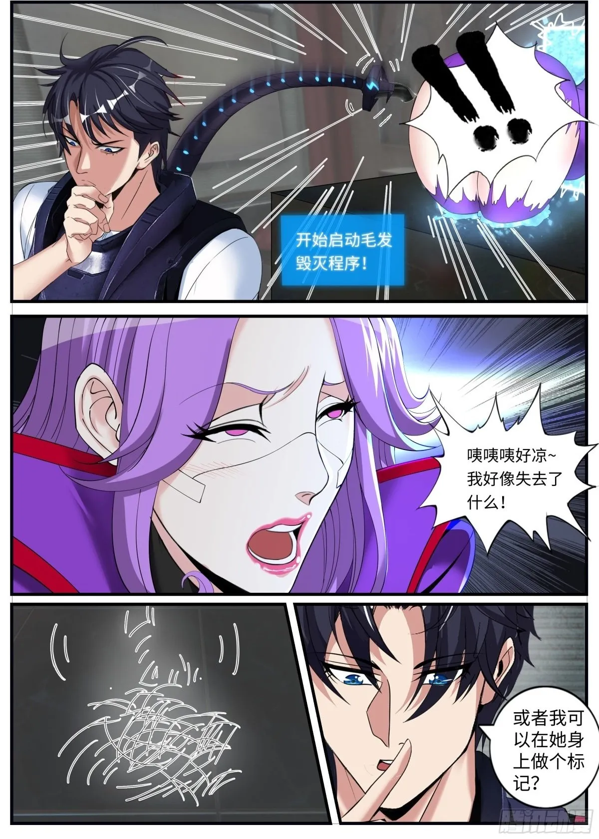 操控 第2页