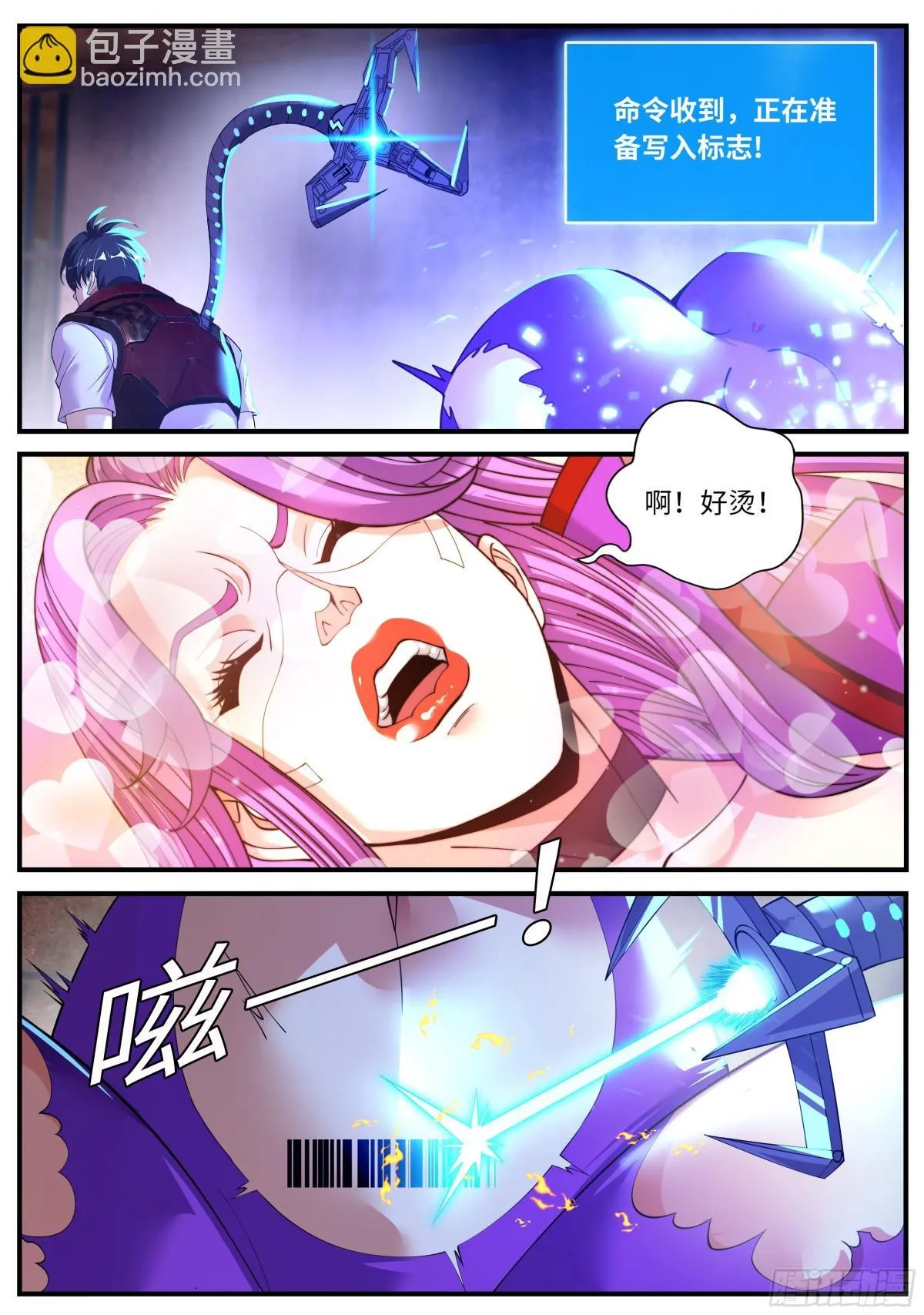 操控 第3页