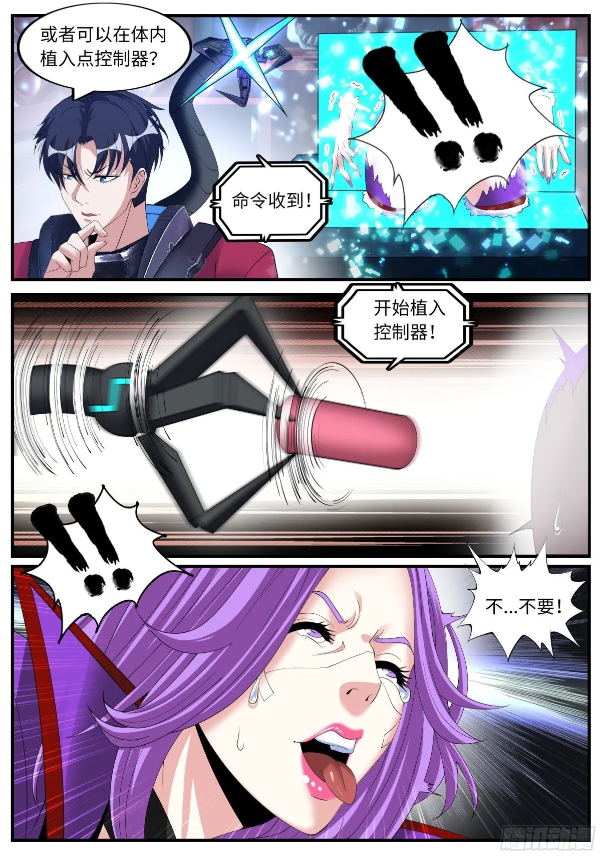 操控 第4页