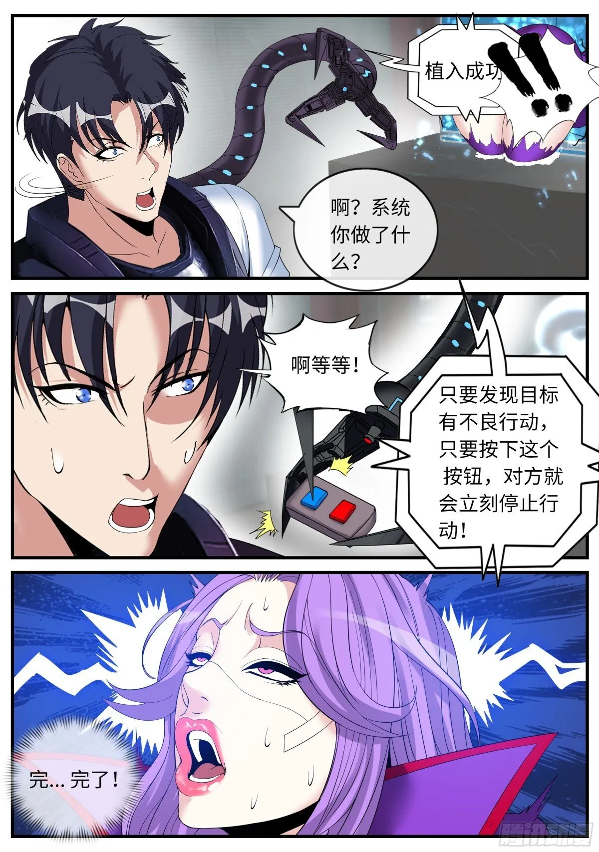 操控 第5页