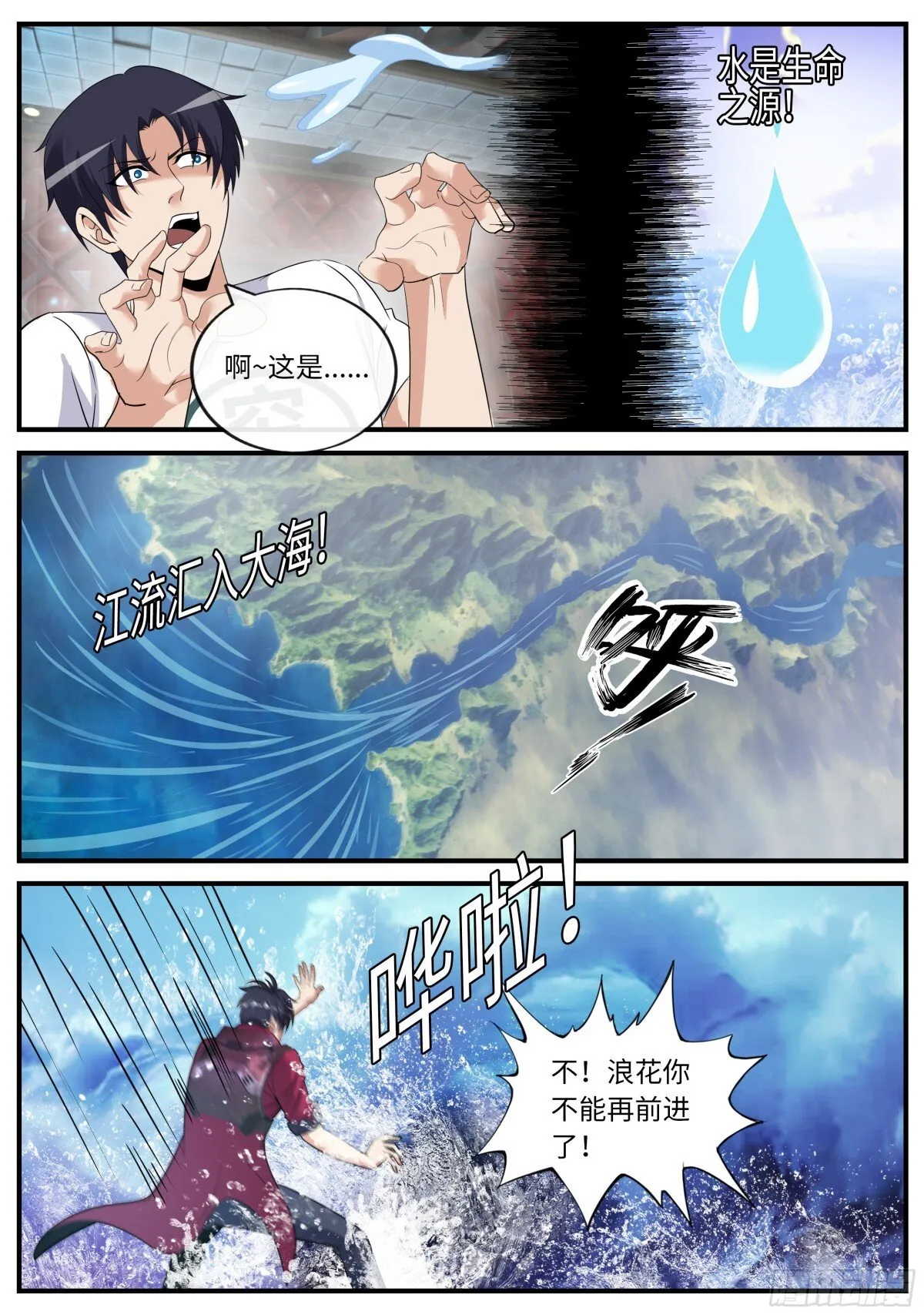 操控 第6页