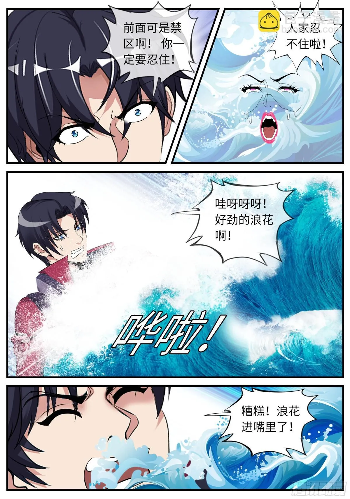 操控 第7页
