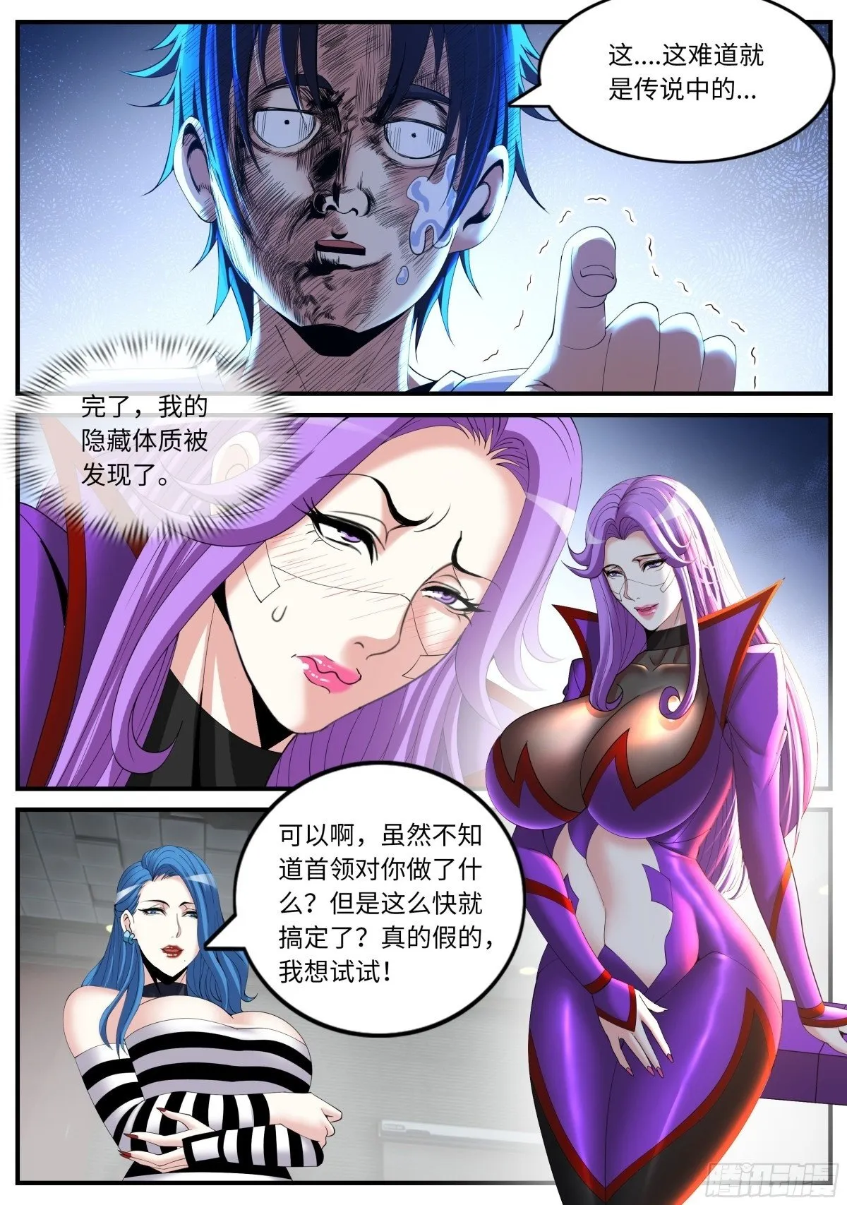 操控 第8页