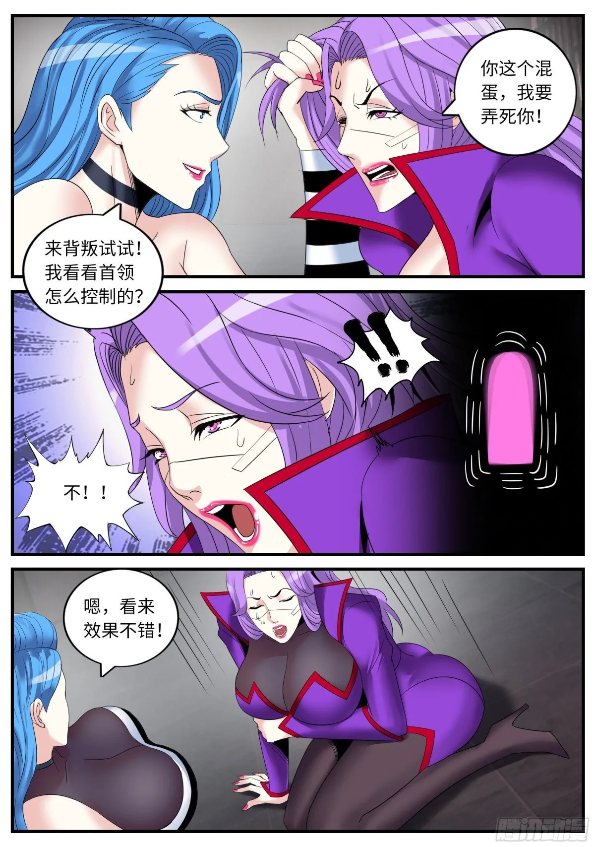 操控 第9页