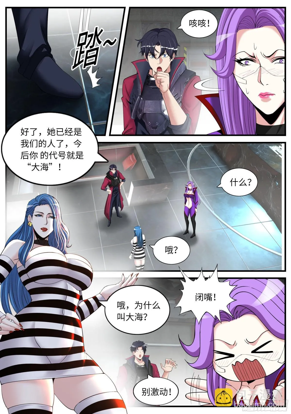操控 第10页