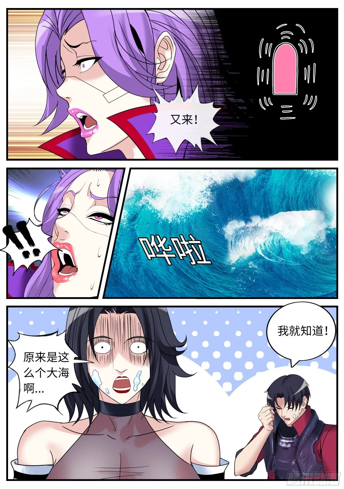 操控 第11页