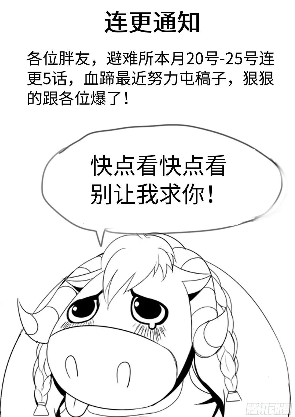 操控 第12页