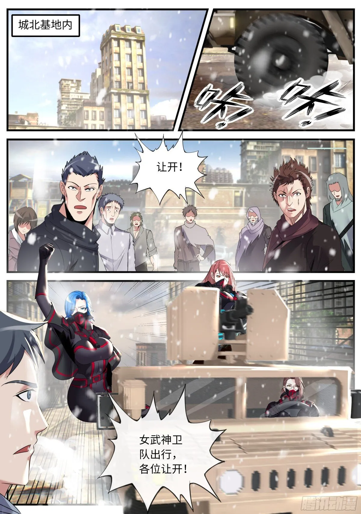 新的敌人 第9页