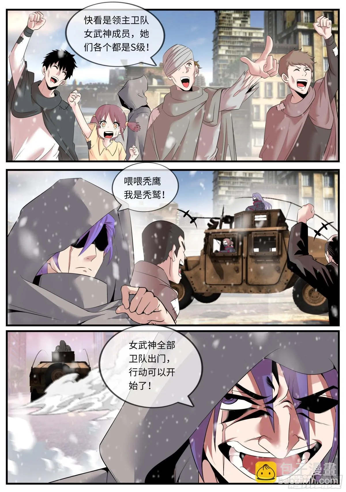 新的敌人 第10页
