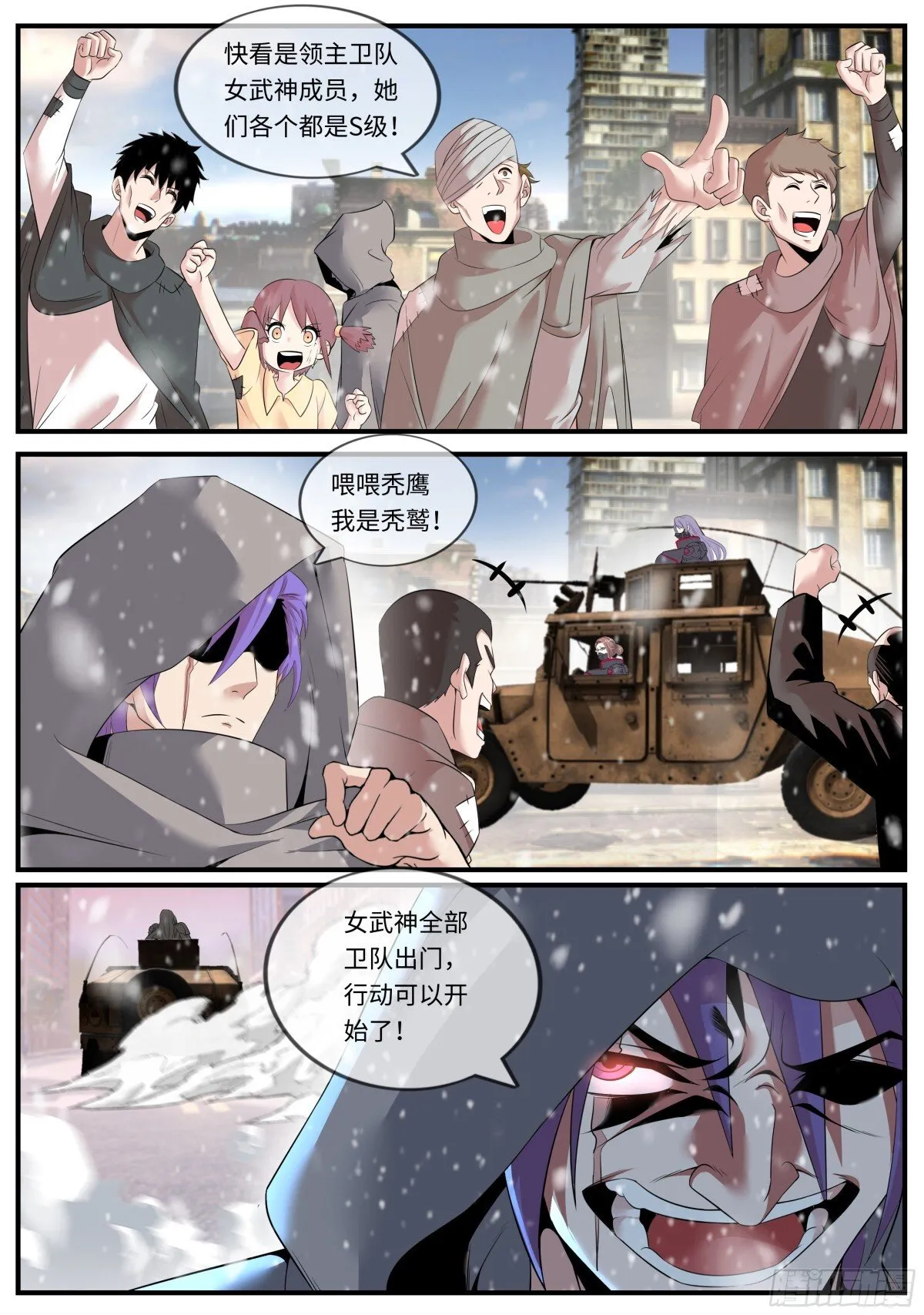 杀人熊 第1页