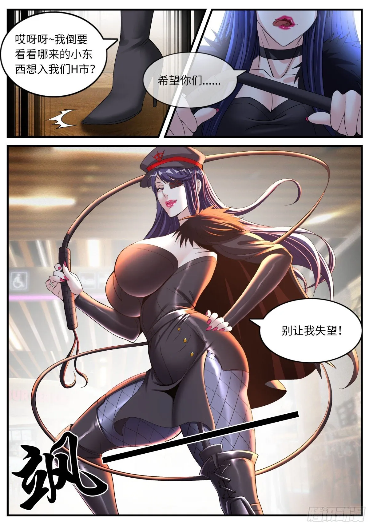 杀人熊 第7页