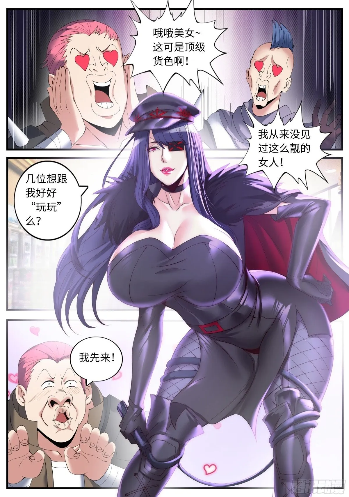 杀人熊 第8页
