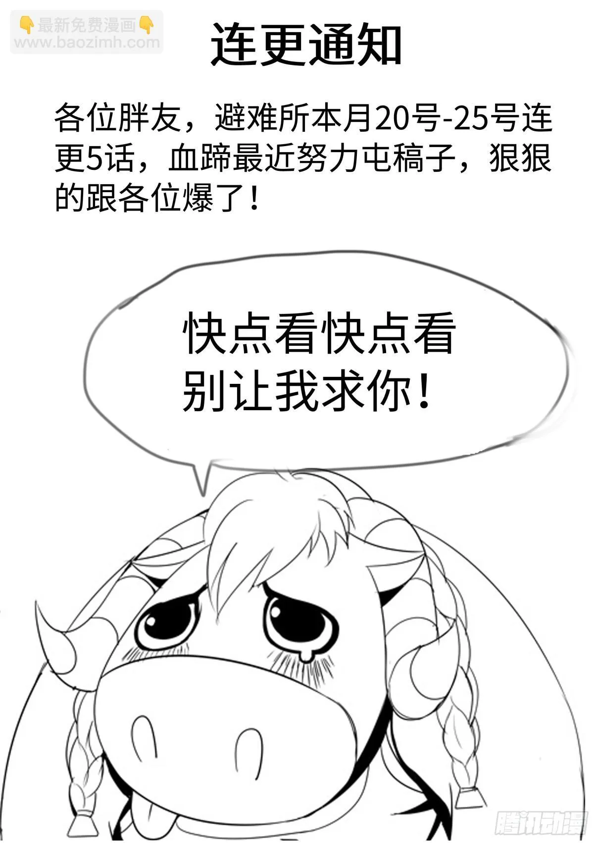 杀人熊 第12页