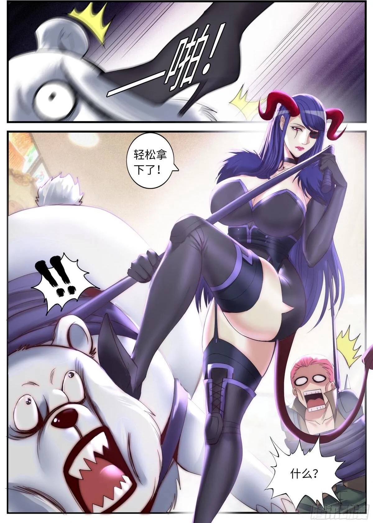 杀戮天使 第2页