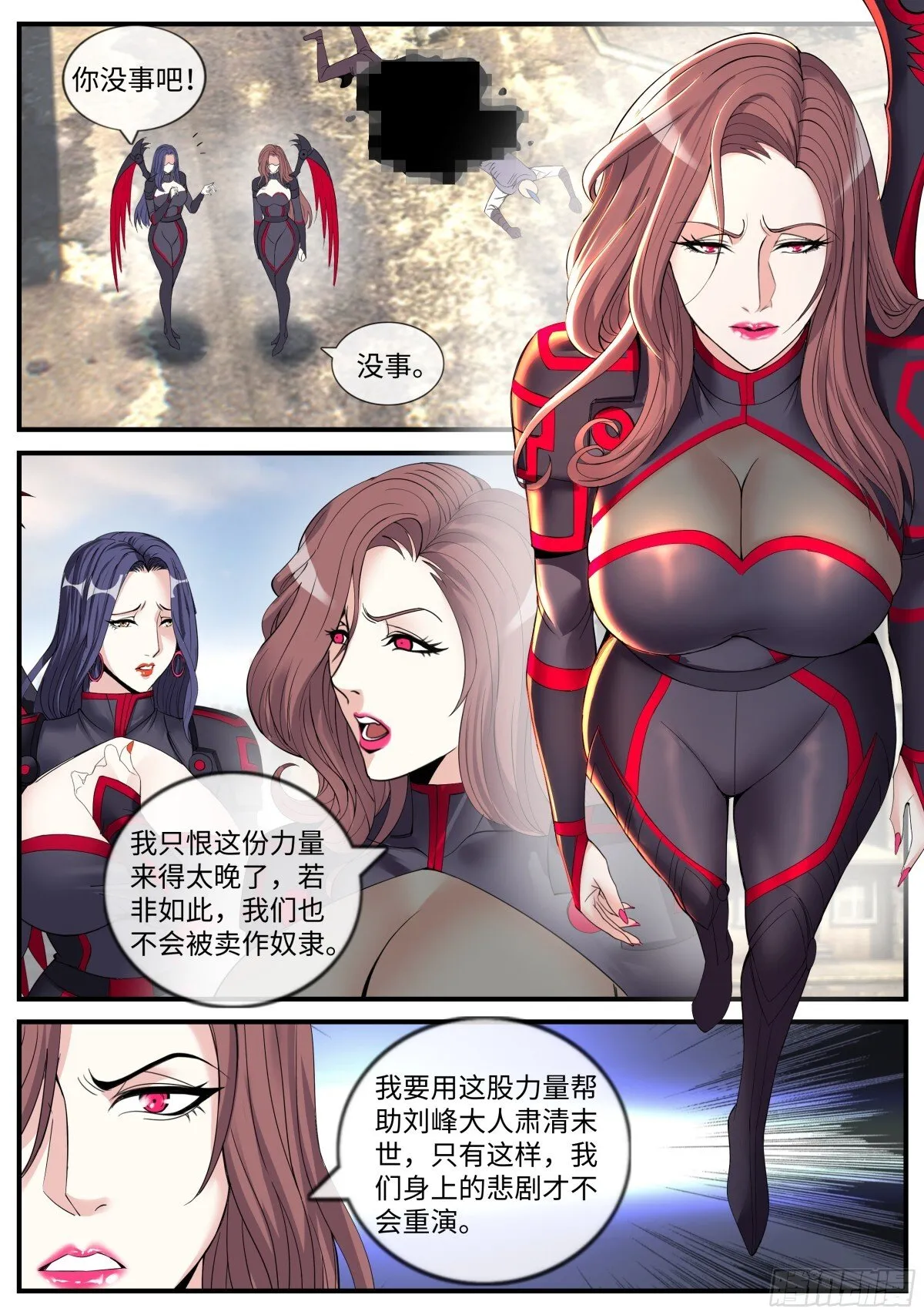 杀戮天使 第8页