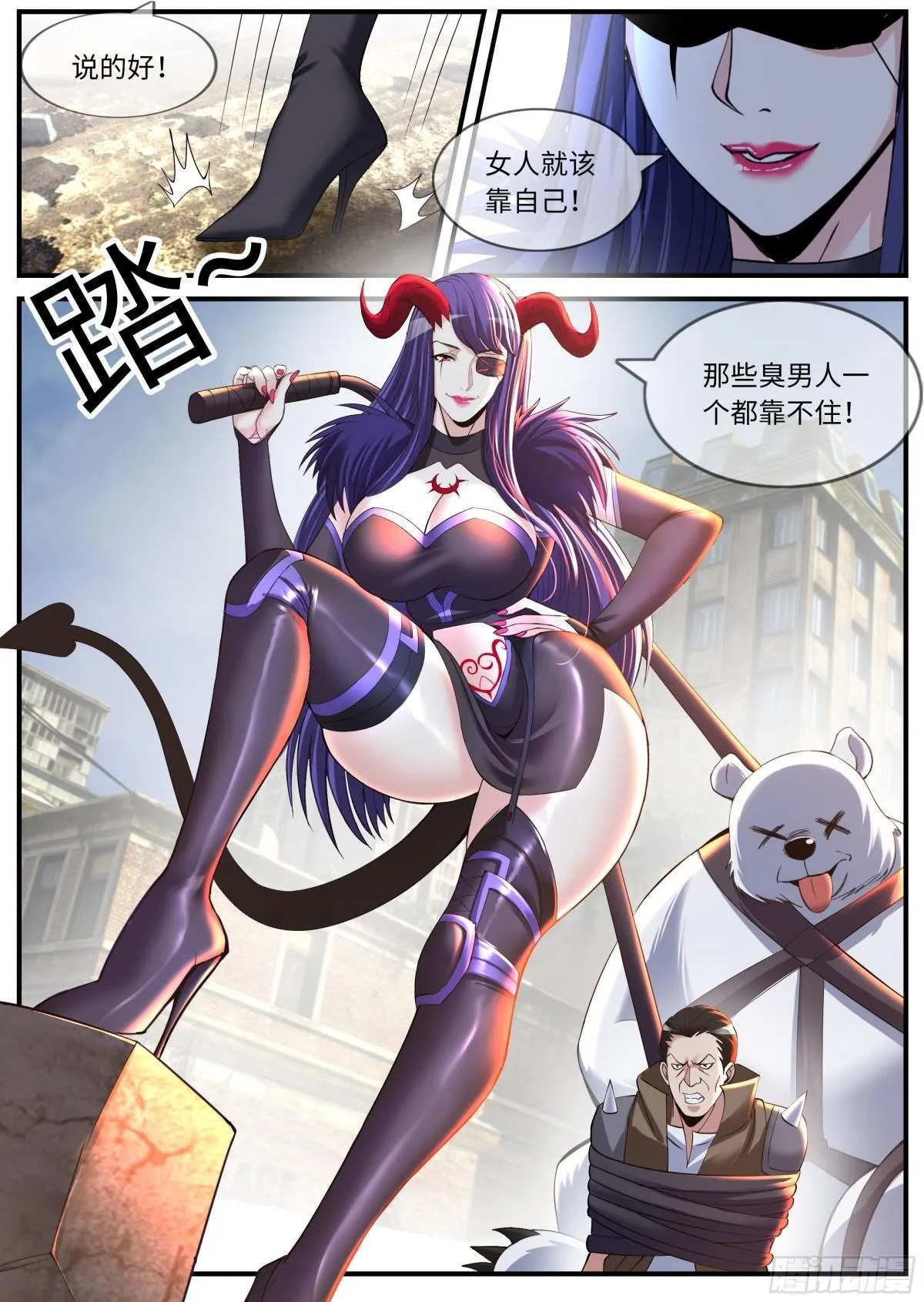 杀戮天使 第9页