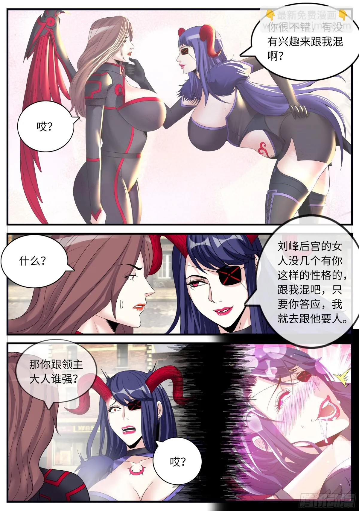 杀戮天使 第10页