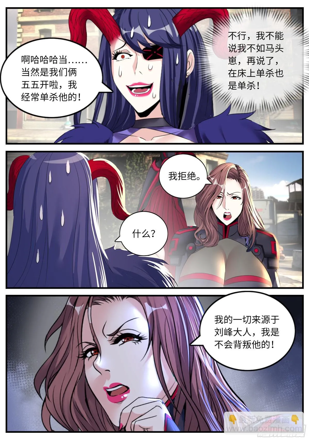 杀戮天使 第11页